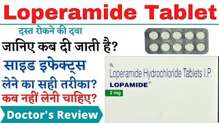 Loperamide Tablet Uses amp Site effect in hindi Loperamide Tablet for Diarrhea Loose motion [upl. by Helge]