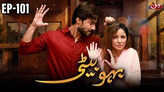 Bahu Beti  Episode 101  Latest Drama Pakistan  MUN TV Pakistan [upl. by Mauro]