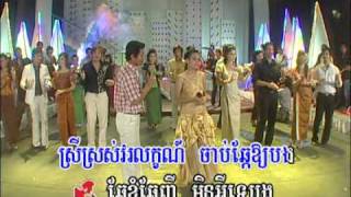 ឈួន ស្រីម៉ៅមាន់រងាវ [upl. by Minda998]