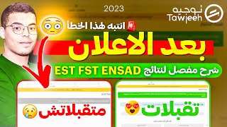 بعد اعلان على نتائج المدارس العليا EST FST ENSAD 2023 [upl. by Syxela]