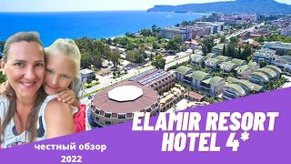 ОБЗОР отеля ELAMIR RESORT HOTEL 4 Турция 2022 Кемер [upl. by Ibrik]