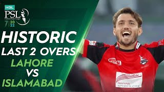 Historic Last 2 Overs  Lahore Qalandars vs Islamabad United  HBL PSL 7  ML2L [upl. by Dayna]