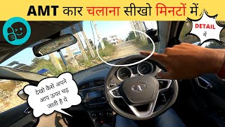 Learn How to Drive Automatic AMT Car  How to Drive a Car Full Beginner Guide [upl. by Octavla]