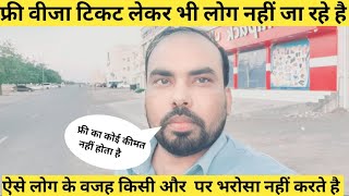 candidate vs office सही कौन है gulf job vacancy today । SMS143 [upl. by Eanwahs]