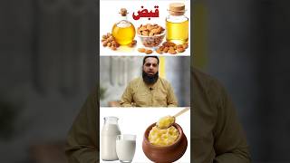 How to get rid of chronic constipation Safdar Islamic Tube [upl. by Astor]