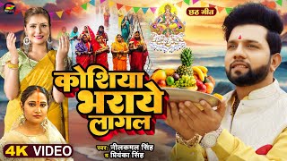 राजा जनक जी के एक बेटी सीता  Samdaun Song  Maithili Sohar songs 2017 [upl. by Cooe]