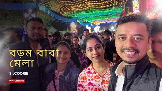 Borom Baba Mela 2024 I Silcoorie I Silchar [upl. by Yessac617]