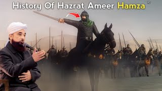 Hazrat Hamza Ka Waqia  Hazrat Ameer Hamza Ki Shahadat  Raza Saqib Mustafai [upl. by Ahsok]