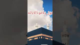 beshak arabic youtube urdu islamicstatus pleasesubscribemychannel Minsakaif1578 religio [upl. by Mcgean402]