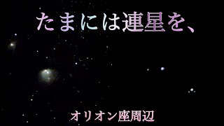 MeadeETX125 何気ない連星を観るのも楽しいですね❣️ [upl. by Martres]