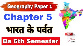 Ba 6th semester Geography Paper 1 Chapter 5💥Ba 3rd year 6th semester Geography classes [upl. by Hrutkay]