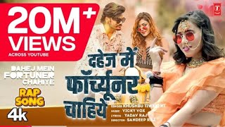 video DAHEJ MEIN FORTUNER CHAHIYE  Latest Bhojpuri Song 2024  KHUSHBU TIWARI KT  TSeries [upl. by Annayhs]