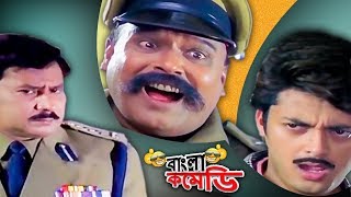 Amazing Police Station Funny sceneHD Top Comedy ClipsBanglaComedy [upl. by Ennove314]