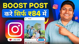 Instagram Boost Post कैसे करें  How to Boost Post on Instagram  Instagram Promotion Kaise Kare [upl. by Jeminah]