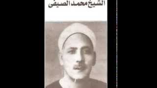 AMAZING Sura Kahf by Sheikh Awad Qusi 19131995 [upl. by Hafinah]