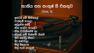 BNS Song Collection Vol 1 BNS sinhalasongs bathiyaandsanthush [upl. by Ylrac]