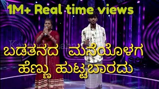 quotBadatanada quot quotManeyolaga quot quotHennuquot quot Huttabaraduquot Kannada janapada song  cover by Emanvel metre [upl. by Haram866]