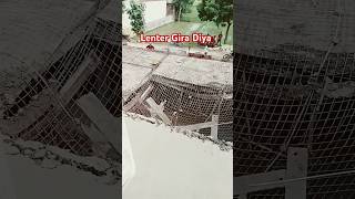 लेंटर गिरा दियाconstruction civilengeenring youtubshort vairlshort house civilwork As78600 [upl. by Yerac42]