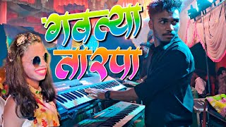 गवत्या तारपा  Gavtya Tarpa New Letest Original Loop Tarpa ✌️ Vinu Dj Musical DNH 💛 ❤️ [upl. by Avla]