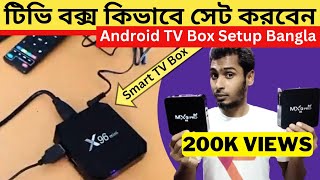 Android TV Box Setup Bangla  Android TV Box Setup Monitor And LED TV  টিভি বক্স কিভাবে সেট করবেন [upl. by Cleopatre655]