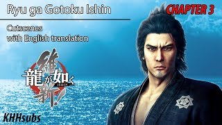 KHHRyu ga Gotoku Ishin  Cutscenes with English translation  Chapter 3 [upl. by Derril]