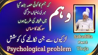 Psychological problem Homeopathic medicine Sabadilla  Thuja Wahm hona muktalif qism ky [upl. by Baxter]