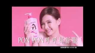 耐斯 澎澎沐浴乳 呼呼篇 20s CF [upl. by Atelahs]