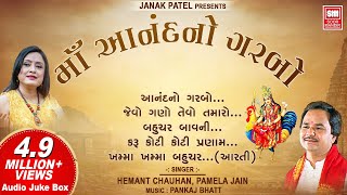 માઁ આનંદનો ગરબો  Maa Anand No Garbo  Superhit Gujarati Garba  Hemant Chauhan Pamela Jain [upl. by Zapot]