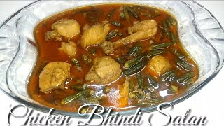 Chicken Bhindi Salan By Nawabi Dastarkhwan [upl. by Aicenet401]