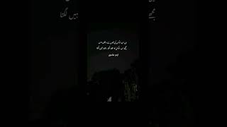 Urdu shyri1 youtubeshorts poetry whatsappstatus [upl. by Marka288]