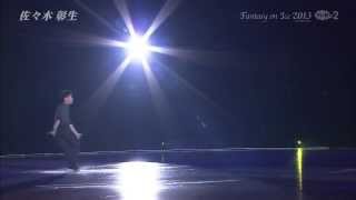 Akio Sasaki 佐々木彰生 FaOI 2013 [upl. by Ortrud]