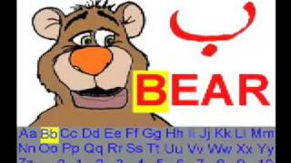 Arabic Alphabet Show copyright 20002010 by David Cook Real Love Song Media TM Hollywood CA [upl. by Molly]