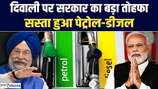 PetrolDiesel Price Modi Govt का Diwali Gift कम हुई पट्रोलडीजल की कीमतें GoodReturns [upl. by Addia387]