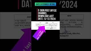 KPTCL  EXTENSION of ESign postal challan download And payment of application fee  kptcl update [upl. by Elinad]