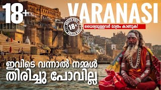 ഇതൊന്നും കെട്ടുകഥകളല്ല ധൈര്യമുള്ളവർ മാത്രം കാണുക  varanasi  vascodans  rail to north [upl. by Batory]