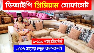 ১৫০০০ টাকায় সেগুন কাঠের ফার্ণিচার 🔥 ‍Corner Sofa set price in Bangladesh 2024  Viral sofa set [upl. by Kuska]