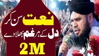 Allah Allah Allah Hoo  Hafiz Tasawar Attari  Naat Sharif  EMOTIONAL NAAT 2024 [upl. by Osborne]