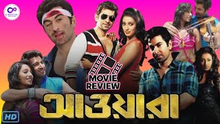 Awara Bangla Movie Review By Cinester Mihir  Jeet  Sayantika Banerjee [upl. by Nieberg]