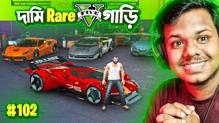 GTA 5  60 MILLION DOLLAR CARS  GTA V BANGLA GAMEPLAY 102 [upl. by Niras]