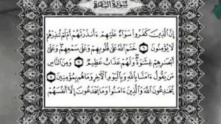 Sheikh AlMinshawi Surat Albakara Part1 DD [upl. by Htiekel967]