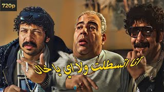 اقوي افيهات محمد ثروت و بيومي فؤاد ومحمد سلام وأحمد فتحي🤣😂 مش هتبطل ضحك [upl. by Aissac]