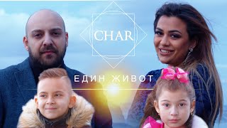 ORK CHAR  EDIN ZHIVOT  ОРК ЧАР  ЕДИН ЖИВОТ OFFICIAL 4K VIDEO 2024 [upl. by Liane]