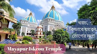 New Iskcon Mayapur Temple  Largest Temple In World  Iskcon Mayapur  Mayapur  Ankora [upl. by Hans]