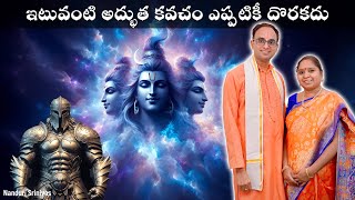 ఈ కవచం వీడియో కంటపడితే జీవితం మారినట్లే లెక్క  Datta jayanthi kavacham  Nanduri Susila [upl. by Riddle]