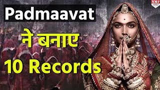 Padmaavat ने Release होते ही बना डाले ये बड़े 10 Records Must Watch [upl. by Eiddal]