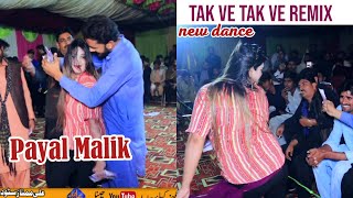 tak ve tak ve remix Payal Malik dance Performance 2024 Ali Mumtaz Studio [upl. by Ahsitram996]