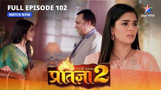 FULL EPISODE102  Mann Ki Awaaz Pratigya 2  Shakti ke galat iraade  मन की आवाज़ प्रतिज्ञा 2 [upl. by Ybba998]