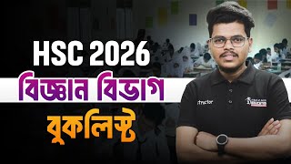 HSC Science Book List  এইচ এস সি বই এর তালিকা । বিজ্ঞান বিভাগ । College Book List for HSC2026 [upl. by Far598]