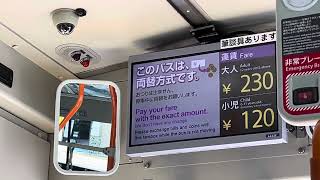 【LCD】京都市バス車内放送 九条車庫前西大路駅前 [upl. by Ilene]