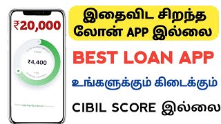 Personal loan best app TamilBest personal loan app TamilInstant loan app Tamil bestloanapptamil [upl. by Fawna918]